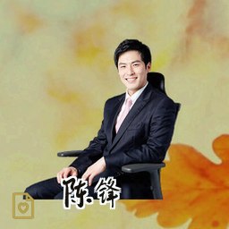 陈锋